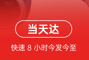 海北祁连机场货运航空货运公司【机场